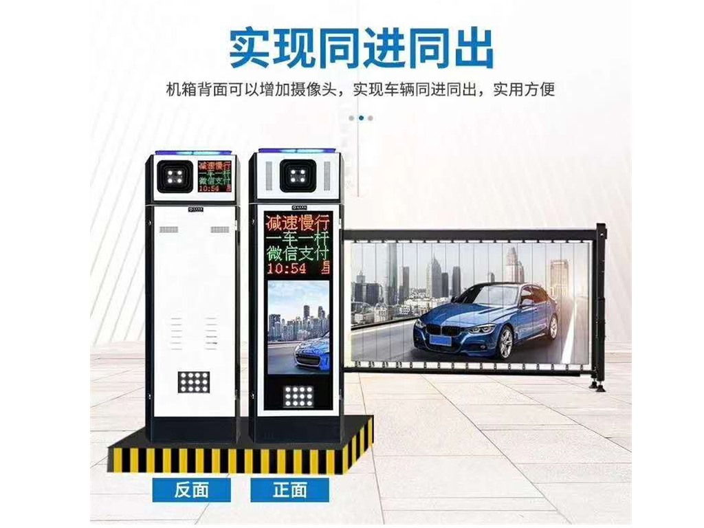 雙面識別顯示廣告道閘一體機 雙面識別顯示廣告道閘一體機